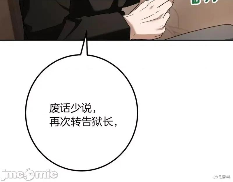 我与监狱大佬的秘密囚爱 我与监狱大佬的秘密囚爱31 第30页