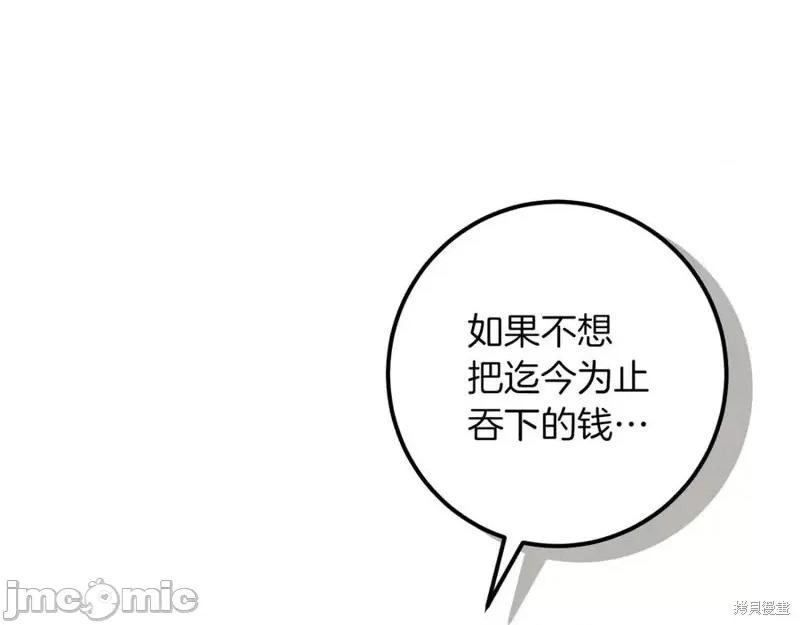 我与监狱大佬的秘密囚爱 我与监狱大佬的秘密囚爱31 第32页