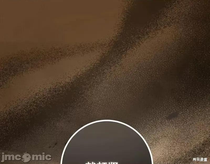 我与监狱大佬的秘密囚爱 我与监狱大佬的秘密囚爱31 第35页