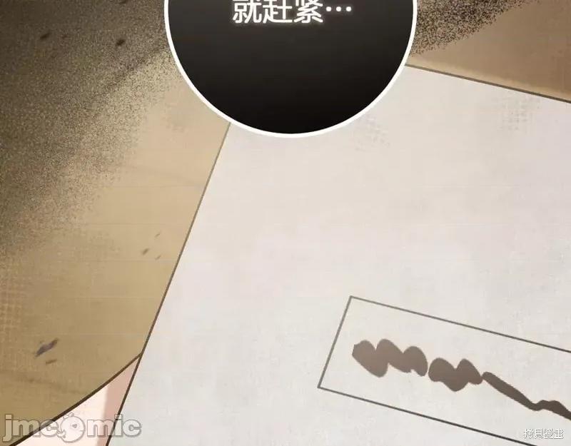 我与监狱大佬的秘密囚爱 我与监狱大佬的秘密囚爱31 第36页