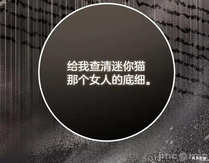 我与监狱大佬的秘密囚爱 我与监狱大佬的秘密囚爱31 第39页