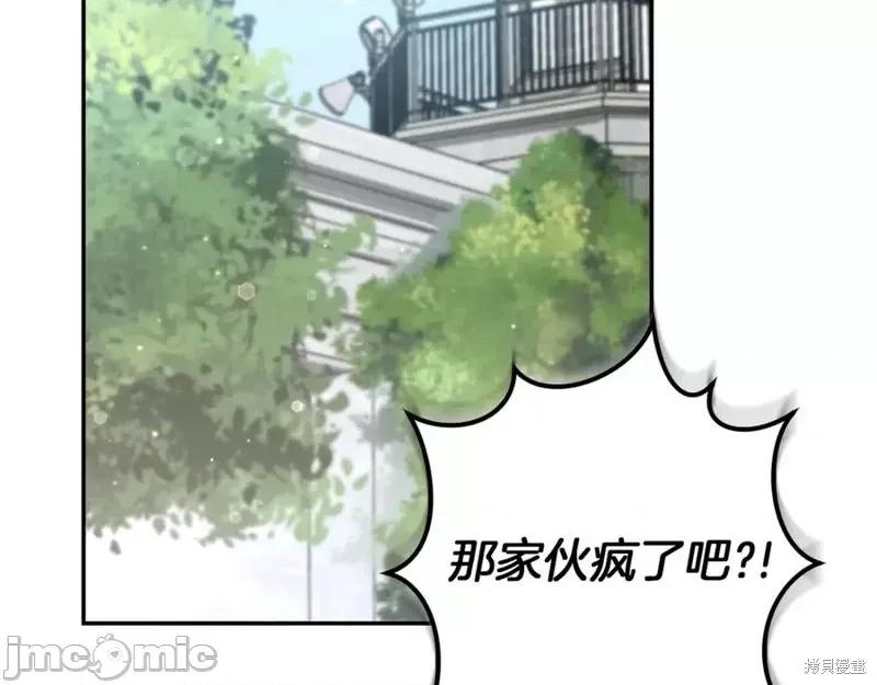 我与监狱大佬的秘密囚爱 我与监狱大佬的秘密囚爱31 第59页