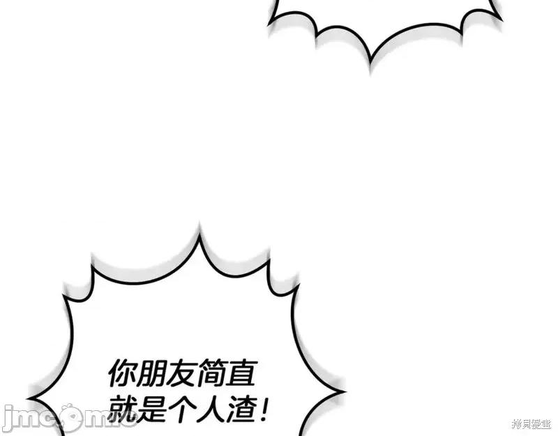 我与监狱大佬的秘密囚爱 我与监狱大佬的秘密囚爱31 第60页