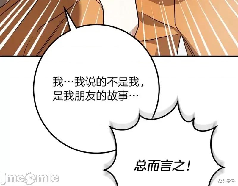 我与监狱大佬的秘密囚爱 我与监狱大佬的秘密囚爱31 第63页