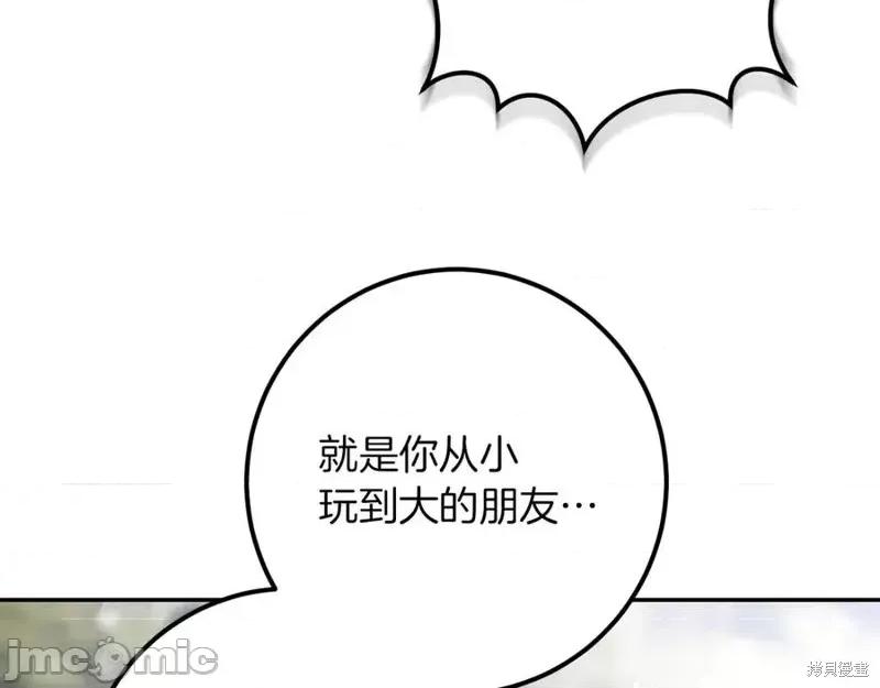 我与监狱大佬的秘密囚爱 我与监狱大佬的秘密囚爱31 第64页