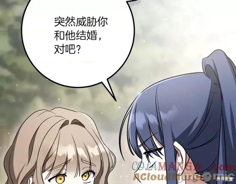 我与监狱大佬的秘密囚爱 我与监狱大佬的秘密囚爱31 第65页