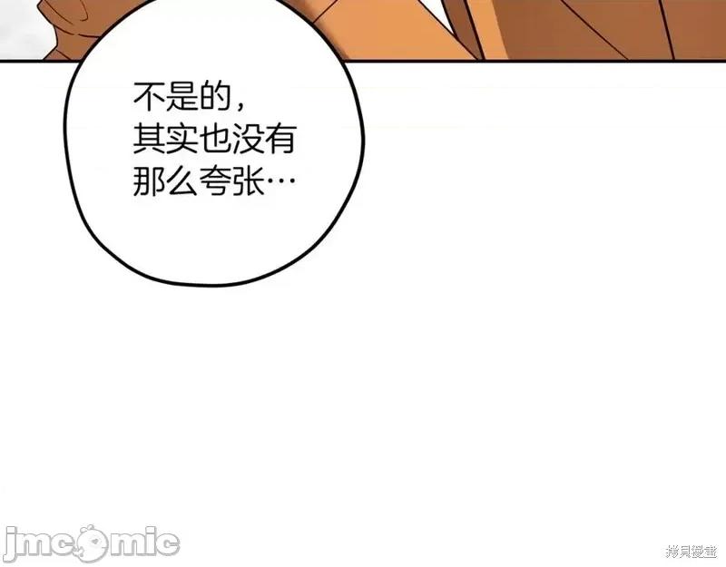 我与监狱大佬的秘密囚爱 我与监狱大佬的秘密囚爱31 第67页
