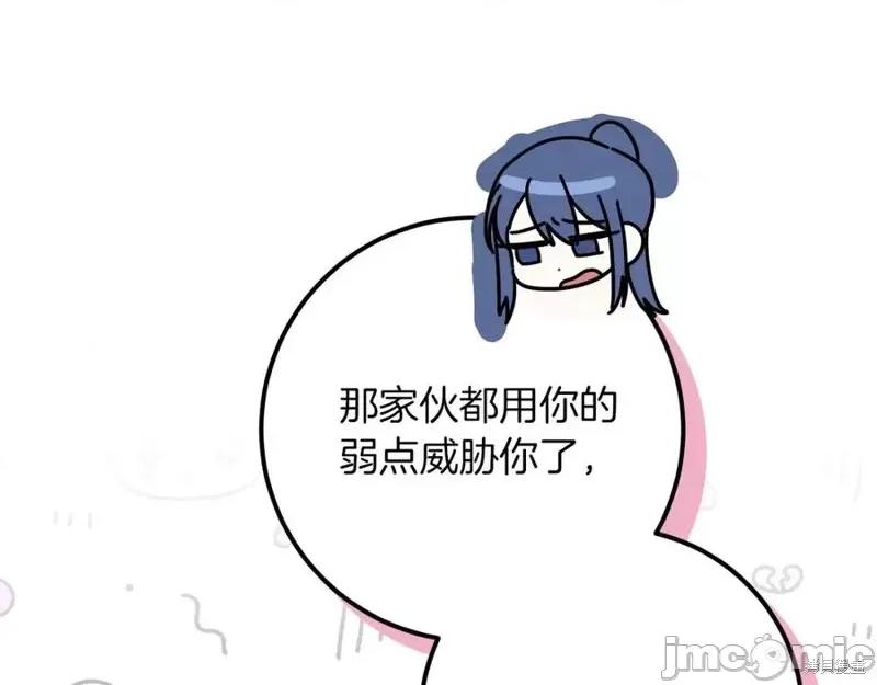 我与监狱大佬的秘密囚爱 我与监狱大佬的秘密囚爱31 第68页