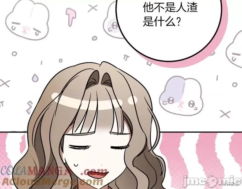 我与监狱大佬的秘密囚爱 我与监狱大佬的秘密囚爱31 第69页