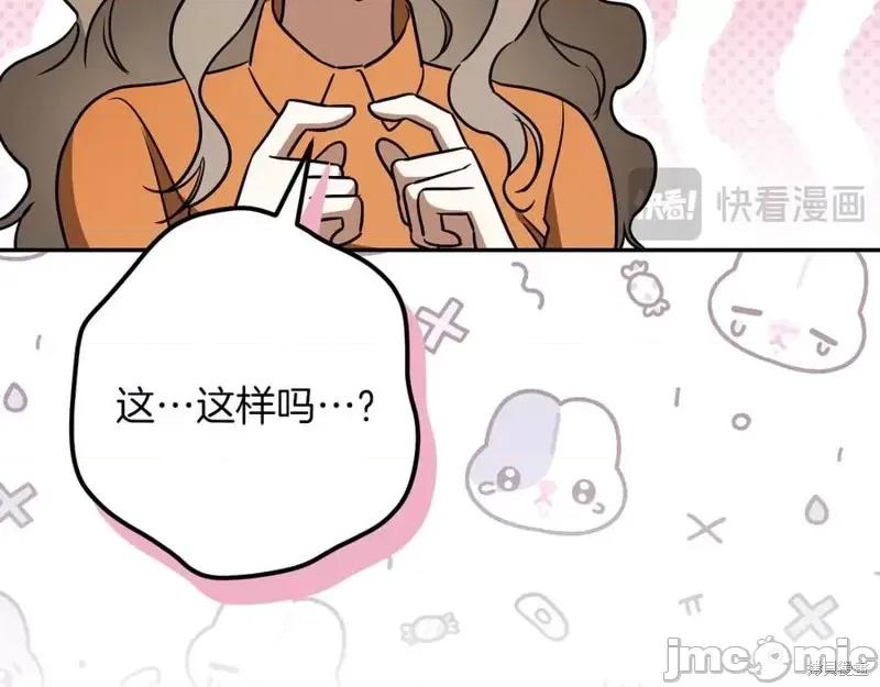 我与监狱大佬的秘密囚爱 我与监狱大佬的秘密囚爱31 第70页