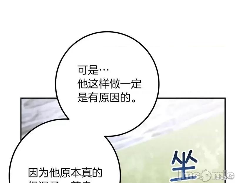 我与监狱大佬的秘密囚爱 我与监狱大佬的秘密囚爱31 第72页