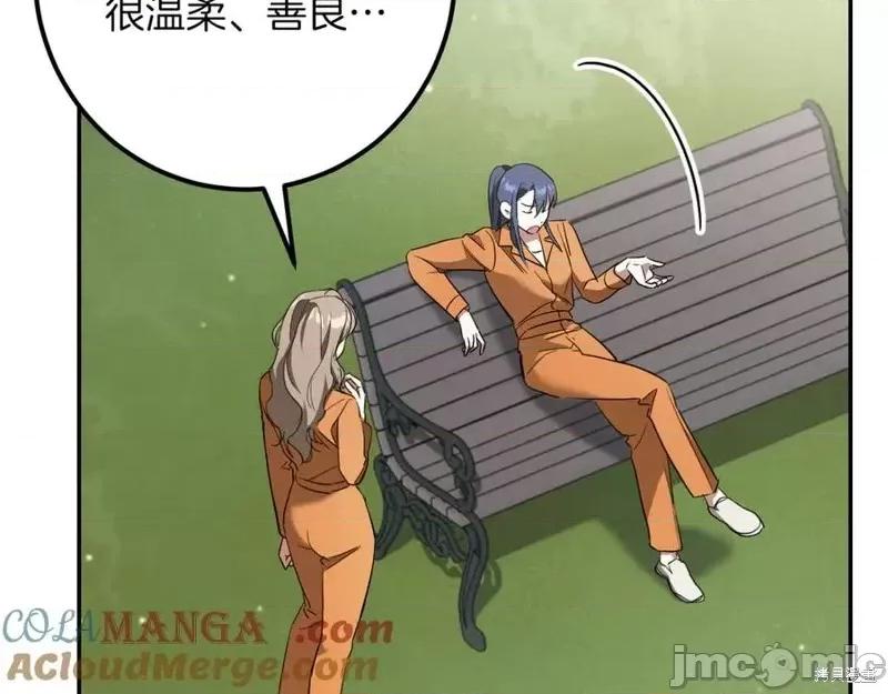 我与监狱大佬的秘密囚爱 我与监狱大佬的秘密囚爱31 第73页