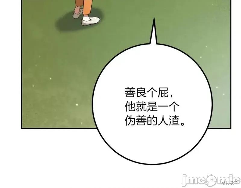 我与监狱大佬的秘密囚爱 我与监狱大佬的秘密囚爱31 第74页