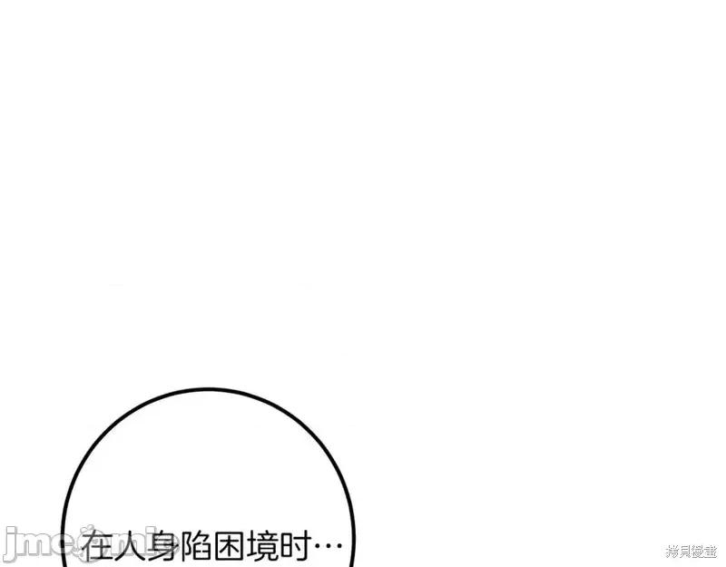 我与监狱大佬的秘密囚爱 我与监狱大佬的秘密囚爱31 第75页