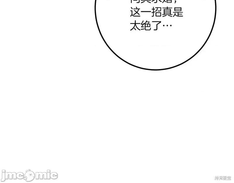我与监狱大佬的秘密囚爱 我与监狱大佬的秘密囚爱31 第78页