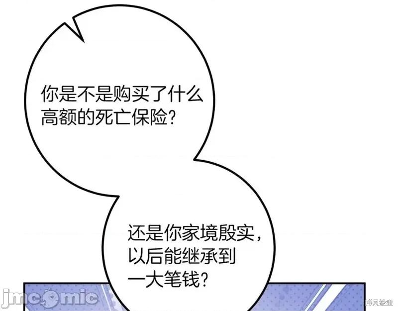 我与监狱大佬的秘密囚爱 我与监狱大佬的秘密囚爱31 第79页