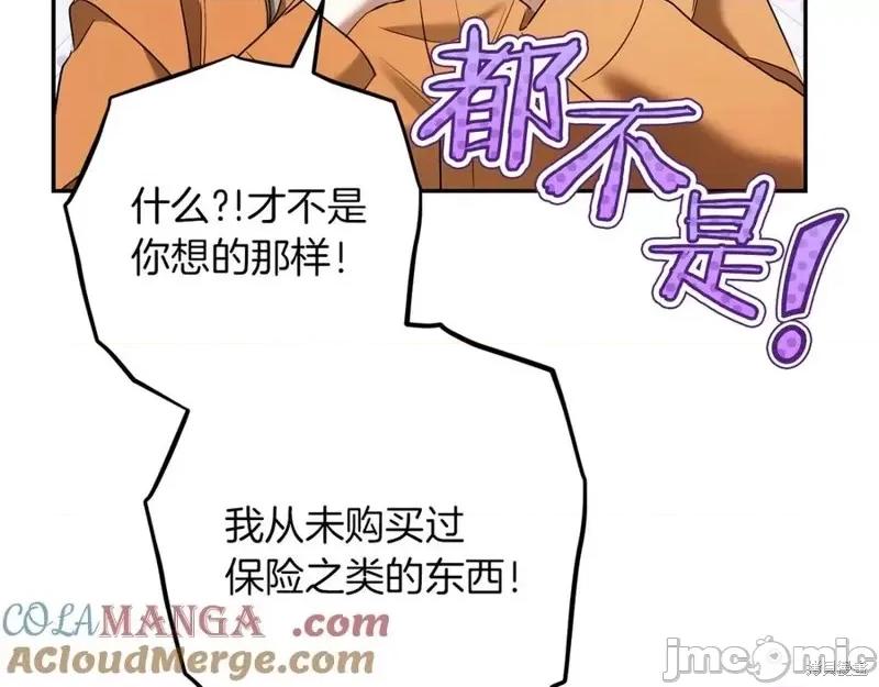 我与监狱大佬的秘密囚爱 我与监狱大佬的秘密囚爱31 第81页