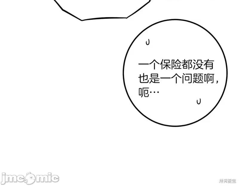 我与监狱大佬的秘密囚爱 我与监狱大佬的秘密囚爱31 第82页