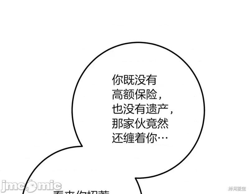 我与监狱大佬的秘密囚爱 我与监狱大佬的秘密囚爱31 第83页