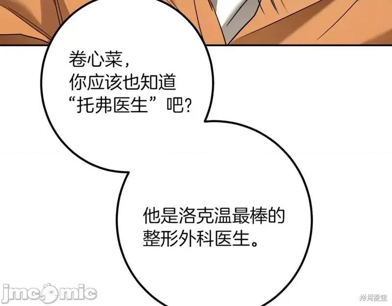 我与监狱大佬的秘密囚爱 我与监狱大佬的秘密囚爱31 第90页