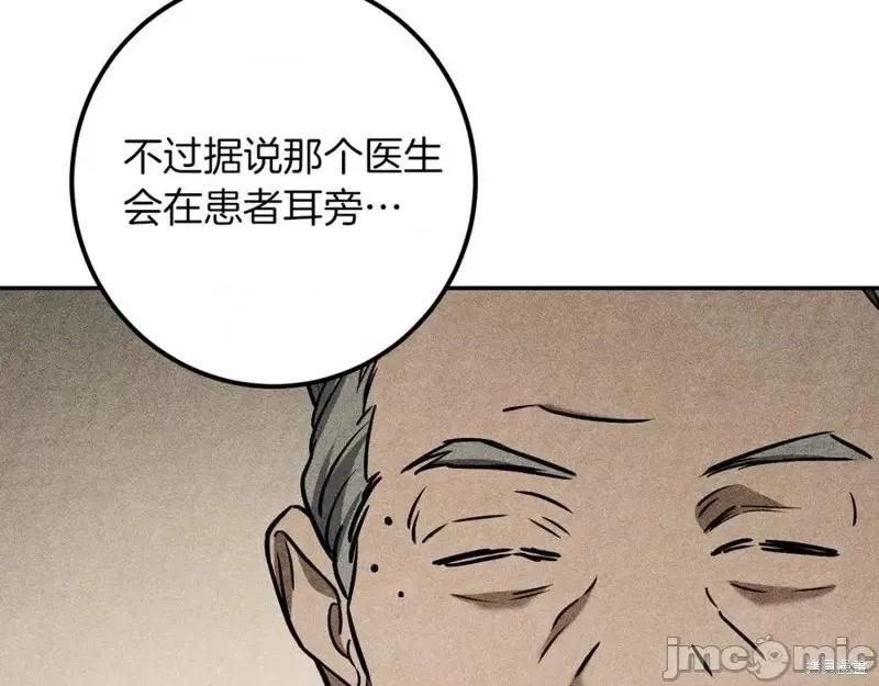 我与监狱大佬的秘密囚爱 我与监狱大佬的秘密囚爱31 第94页