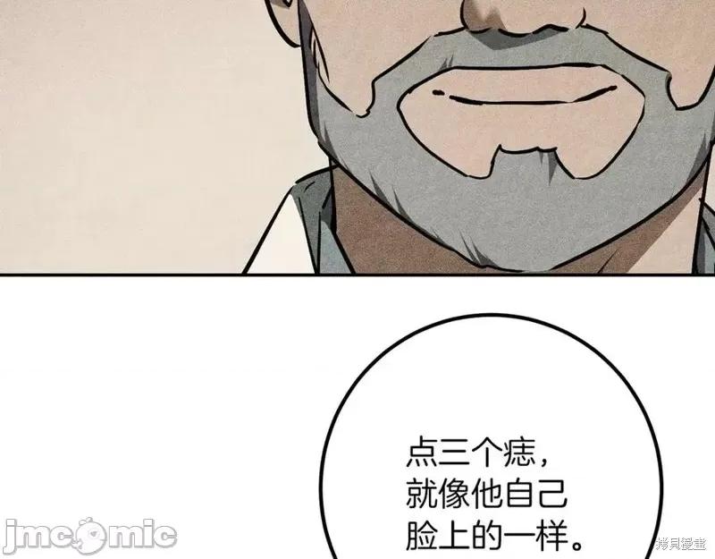 我与监狱大佬的秘密囚爱 我与监狱大佬的秘密囚爱31 第95页