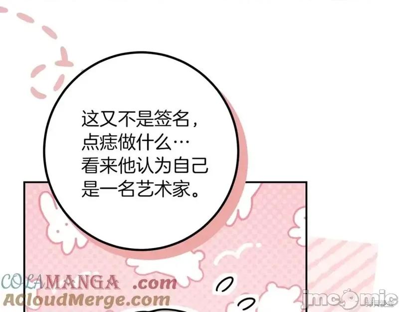 我与监狱大佬的秘密囚爱 我与监狱大佬的秘密囚爱31 第97页