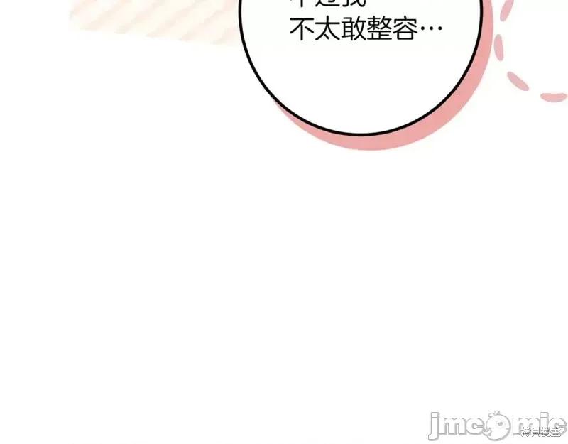 我与监狱大佬的秘密囚爱 我与监狱大佬的秘密囚爱31 第99页