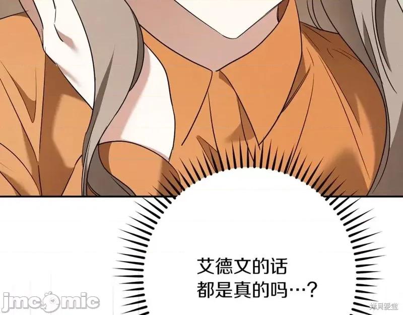 我与监狱大佬的秘密囚爱 我与监狱大佬的秘密囚爱31 第102页