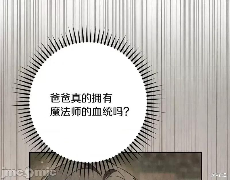 我与监狱大佬的秘密囚爱 我与监狱大佬的秘密囚爱31 第104页
