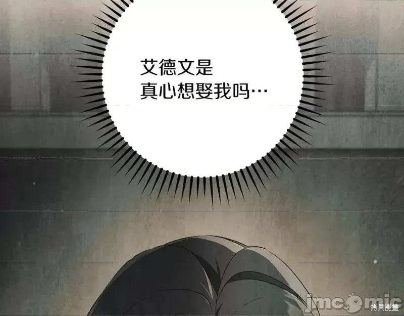 我与监狱大佬的秘密囚爱 我与监狱大佬的秘密囚爱31 第107页