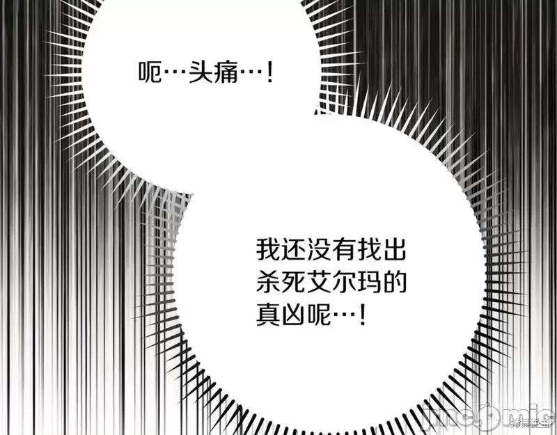 我与监狱大佬的秘密囚爱 我与监狱大佬的秘密囚爱31 第111页
