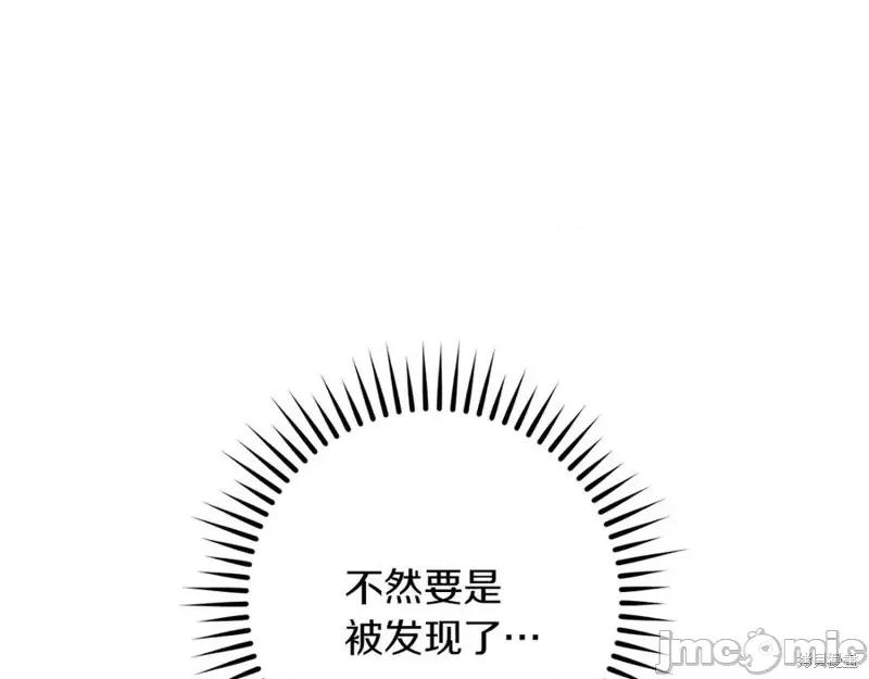 我与监狱大佬的秘密囚爱 我与监狱大佬的秘密囚爱31 第115页