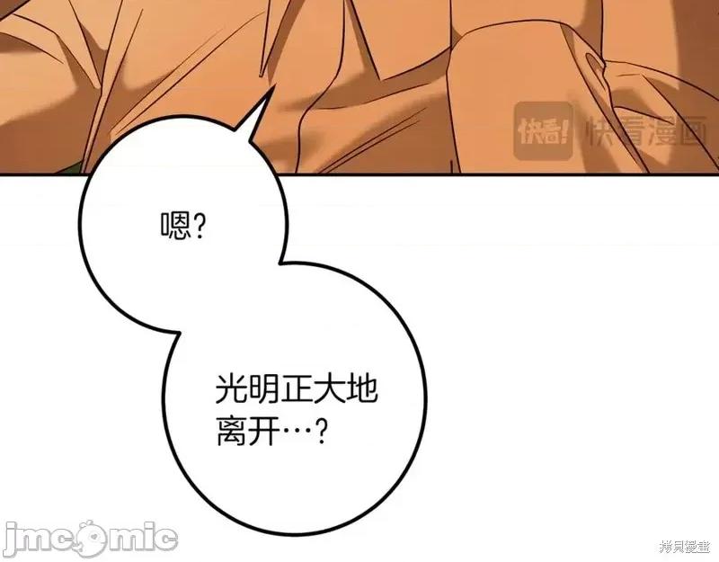 我与监狱大佬的秘密囚爱 我与监狱大佬的秘密囚爱31 第120页