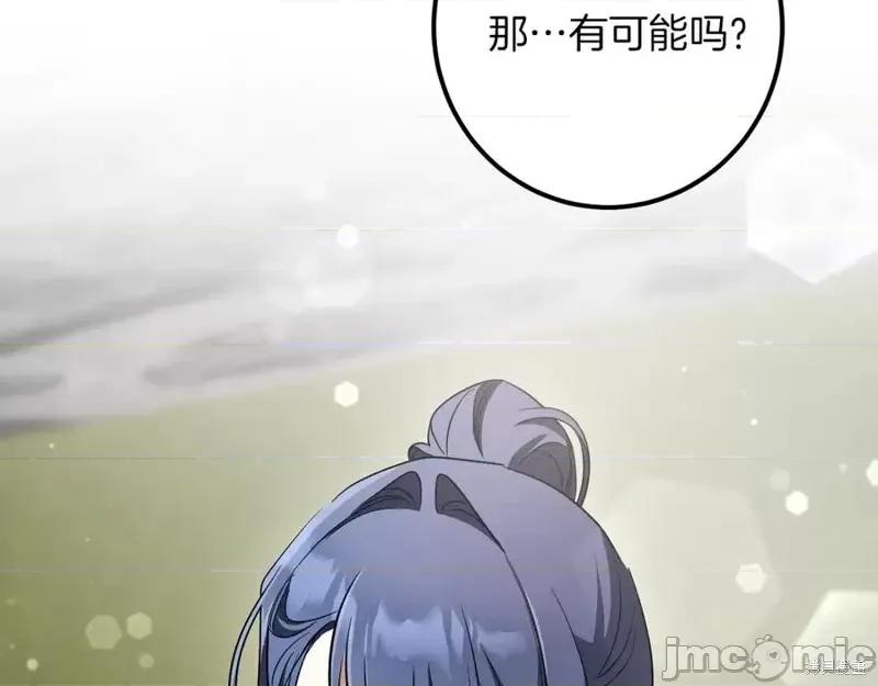 我与监狱大佬的秘密囚爱 我与监狱大佬的秘密囚爱31 第122页