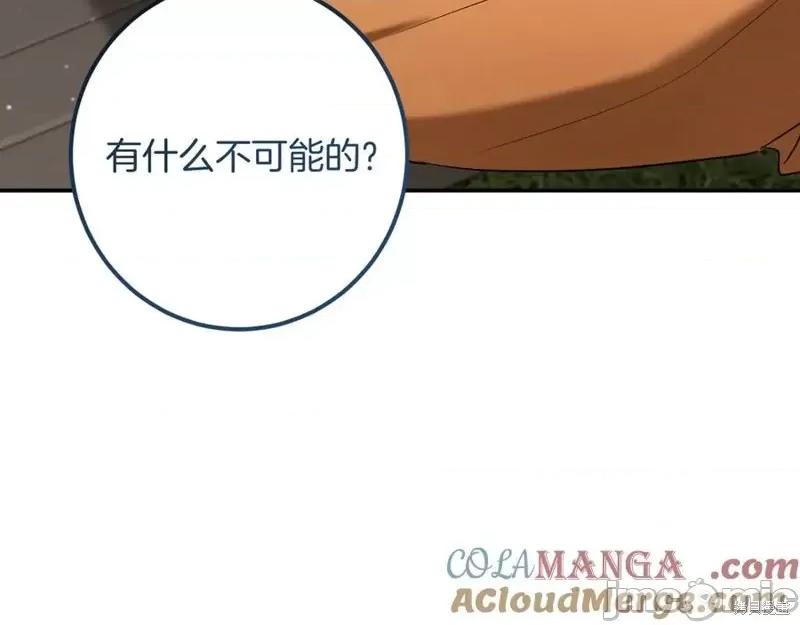 我与监狱大佬的秘密囚爱 我与监狱大佬的秘密囚爱31 第125页