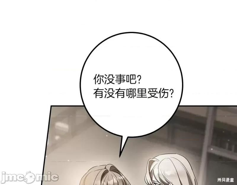 我与监狱大佬的秘密囚爱 我与监狱大佬的秘密囚爱31 第140页