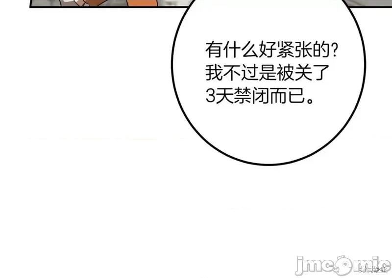我与监狱大佬的秘密囚爱 我与监狱大佬的秘密囚爱31 第142页