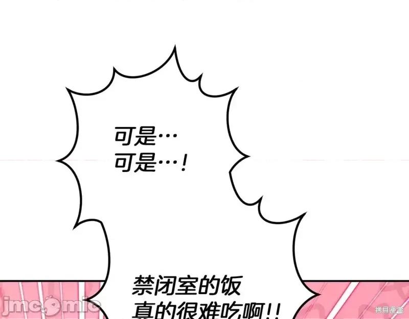 我与监狱大佬的秘密囚爱 我与监狱大佬的秘密囚爱31 第143页