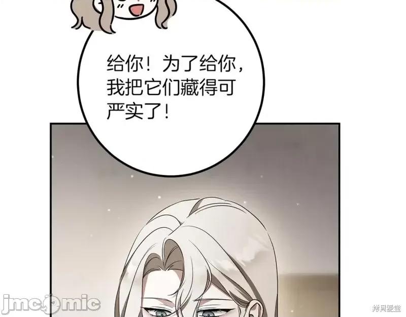 我与监狱大佬的秘密囚爱 我与监狱大佬的秘密囚爱31 第147页