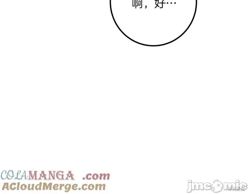 我与监狱大佬的秘密囚爱 我与监狱大佬的秘密囚爱31 第149页
