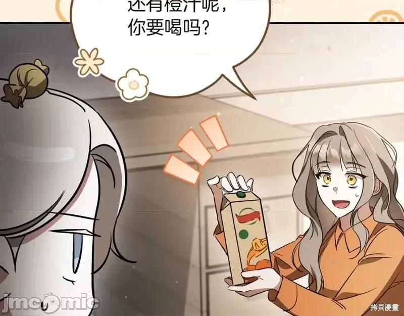 我与监狱大佬的秘密囚爱 我与监狱大佬的秘密囚爱31 第154页