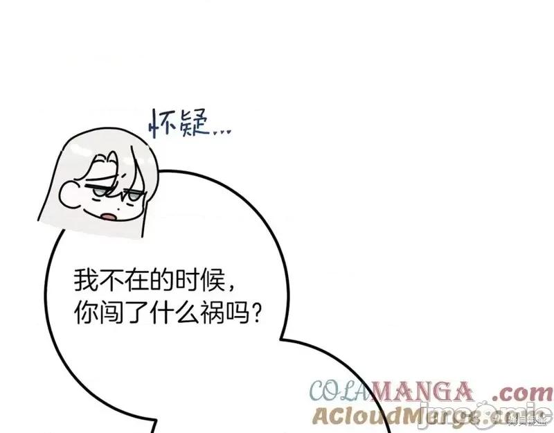 我与监狱大佬的秘密囚爱 我与监狱大佬的秘密囚爱31 第157页