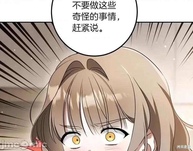 我与监狱大佬的秘密囚爱 我与监狱大佬的秘密囚爱31 第158页