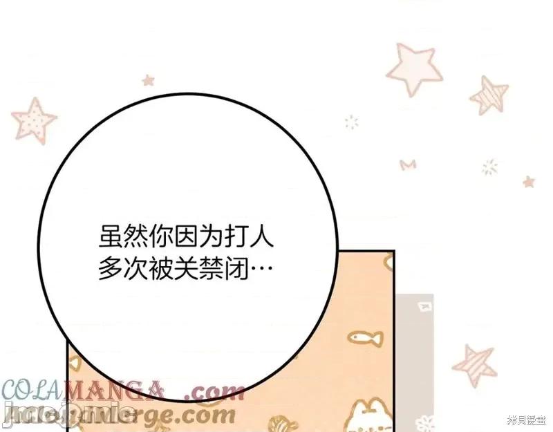 我与监狱大佬的秘密囚爱 我与监狱大佬的秘密囚爱31 第161页