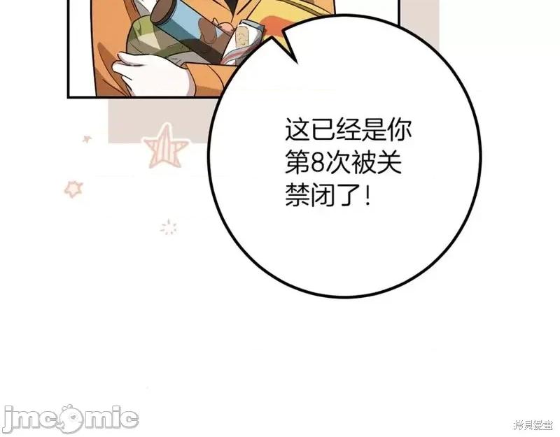 我与监狱大佬的秘密囚爱 我与监狱大佬的秘密囚爱31 第163页