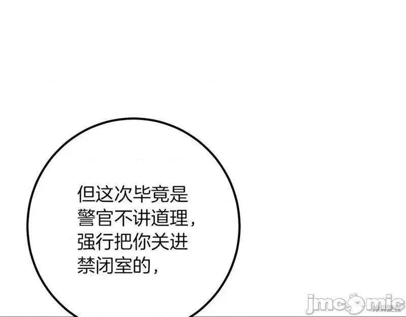 我与监狱大佬的秘密囚爱 我与监狱大佬的秘密囚爱31 第164页