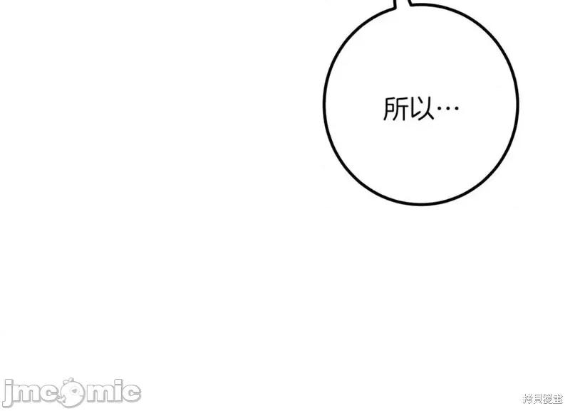 我与监狱大佬的秘密囚爱 我与监狱大佬的秘密囚爱31 第166页