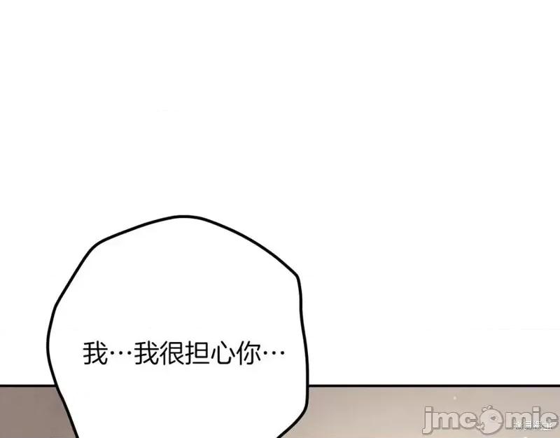 我与监狱大佬的秘密囚爱 我与监狱大佬的秘密囚爱31 第167页