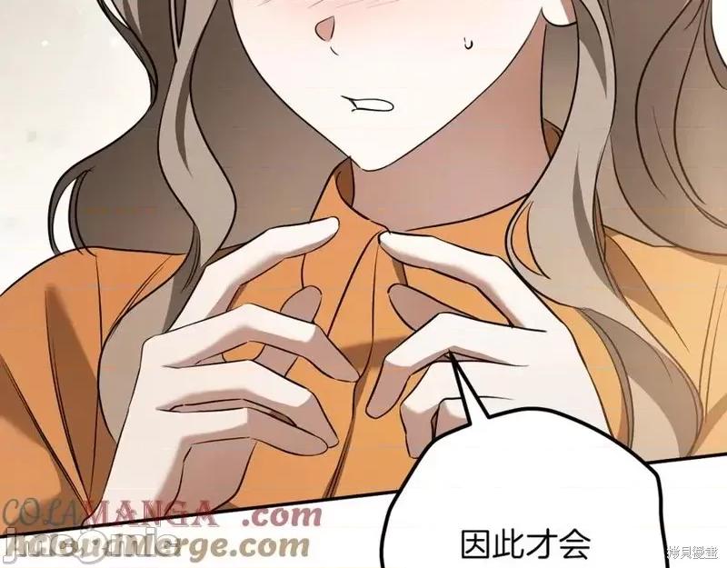 我与监狱大佬的秘密囚爱 我与监狱大佬的秘密囚爱31 第169页